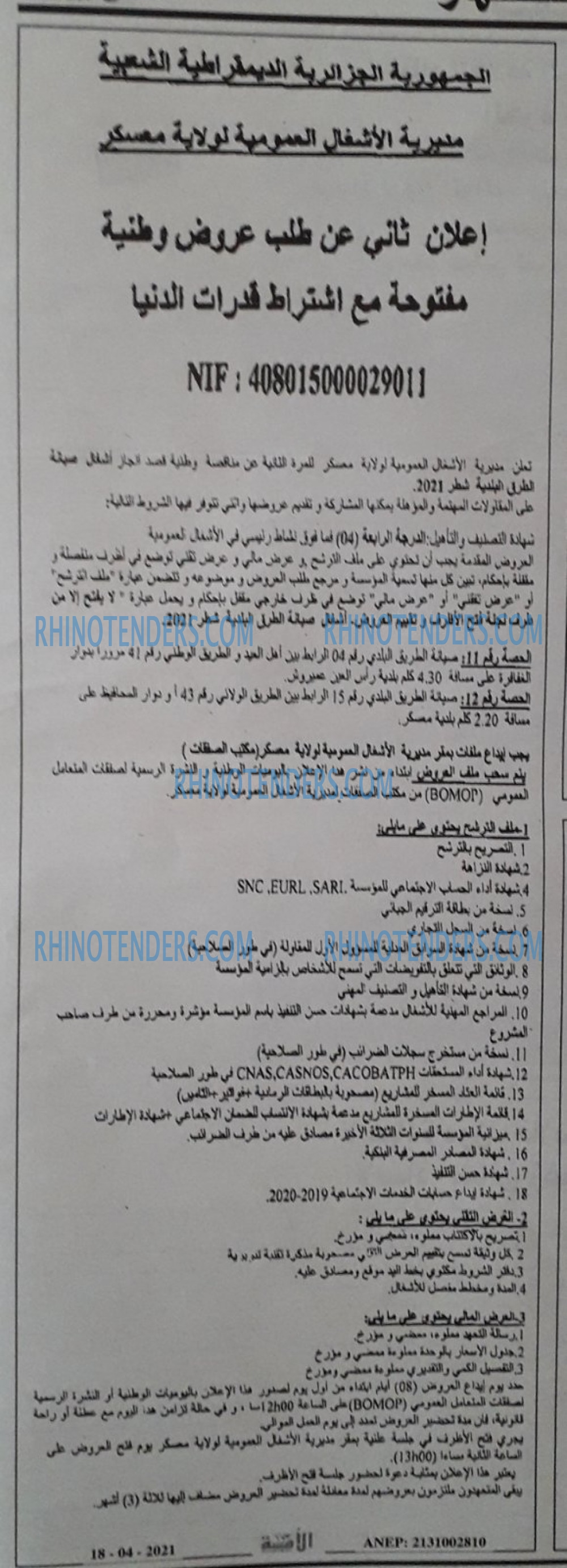 الأمة