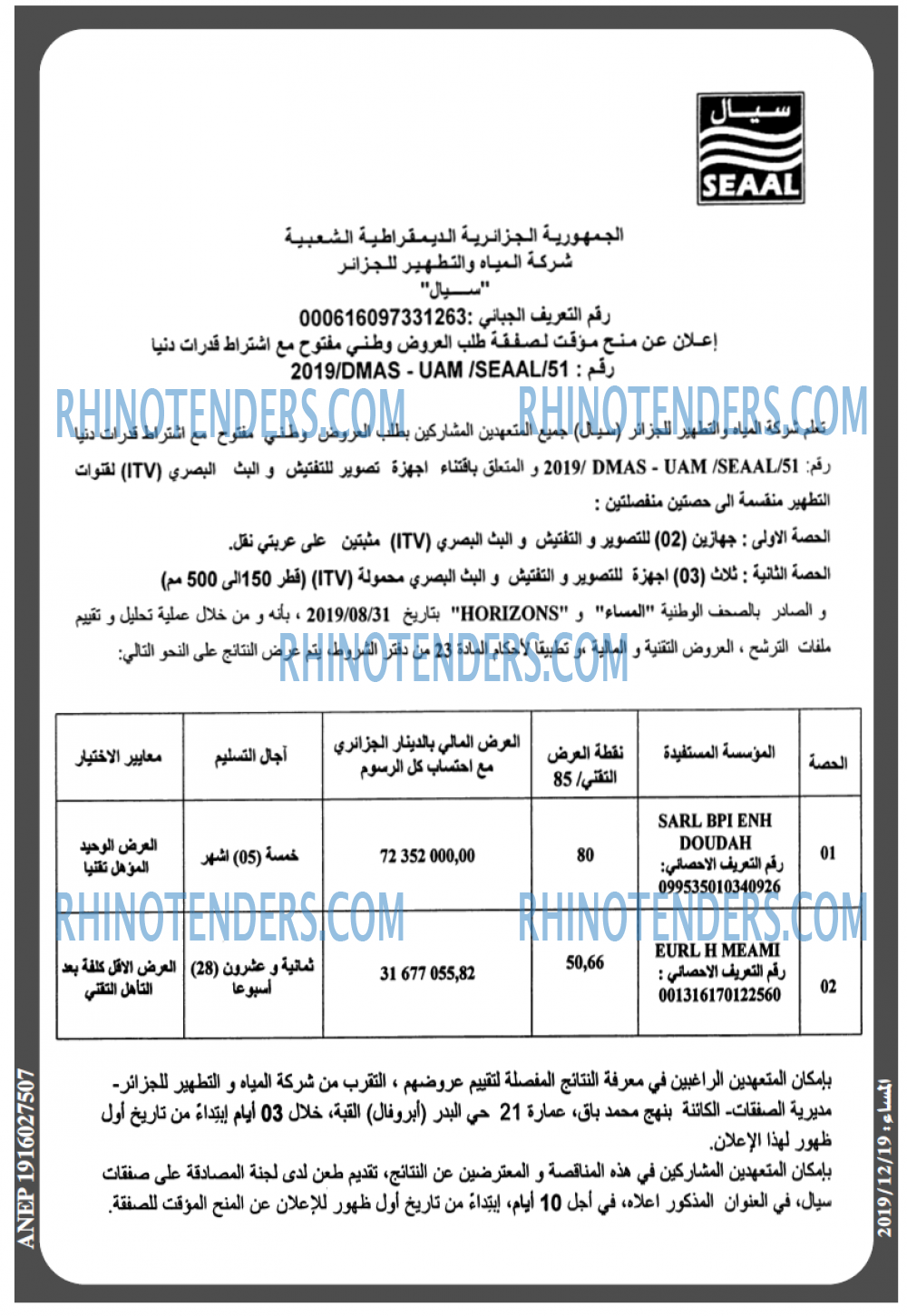 المساء