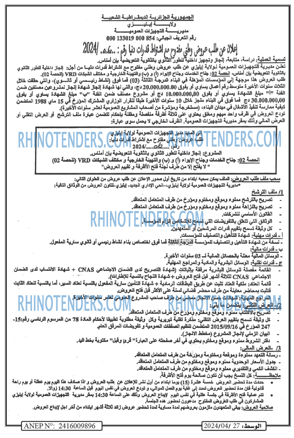 AL WASAT