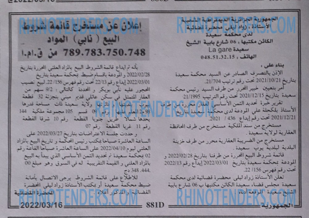 الجمهورية
