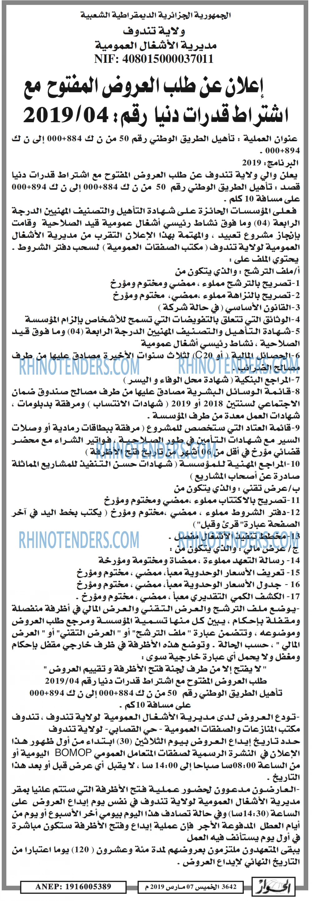 الحوار