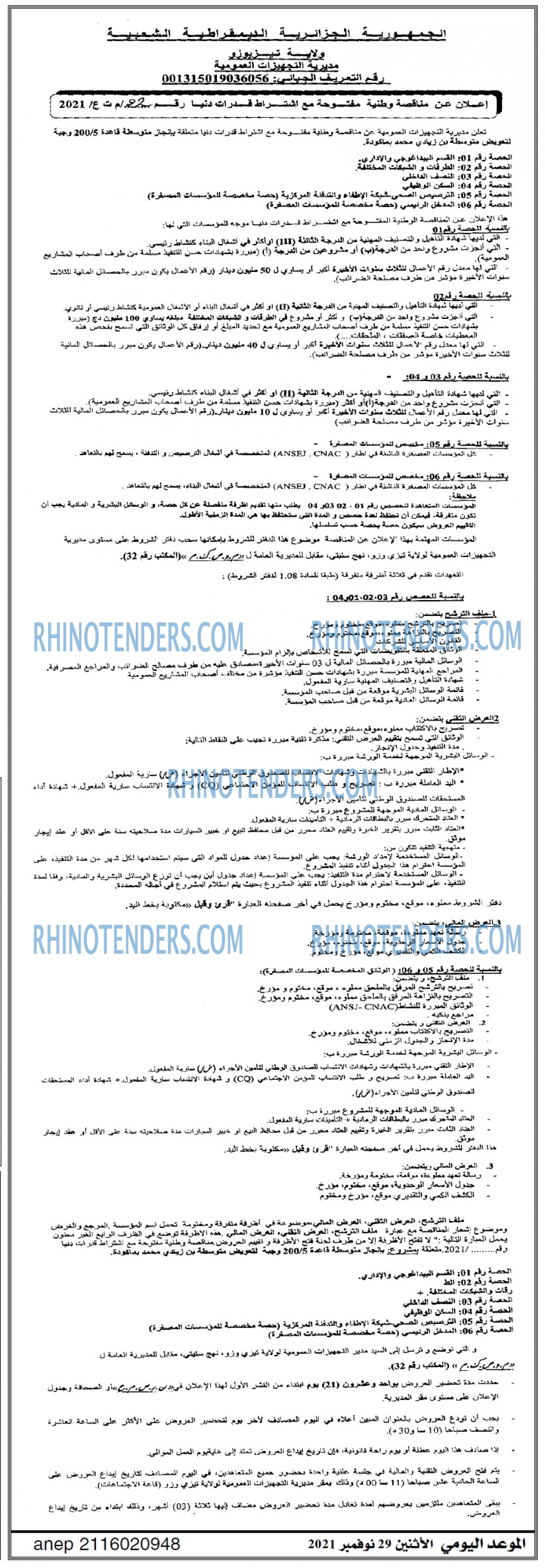 الموعد اليومي