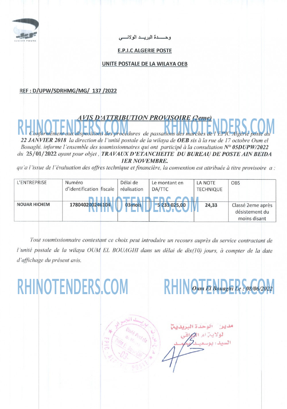 Algérie Poste