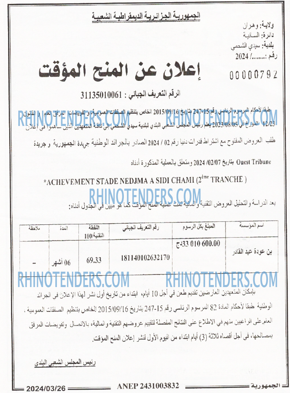 الجمهورية