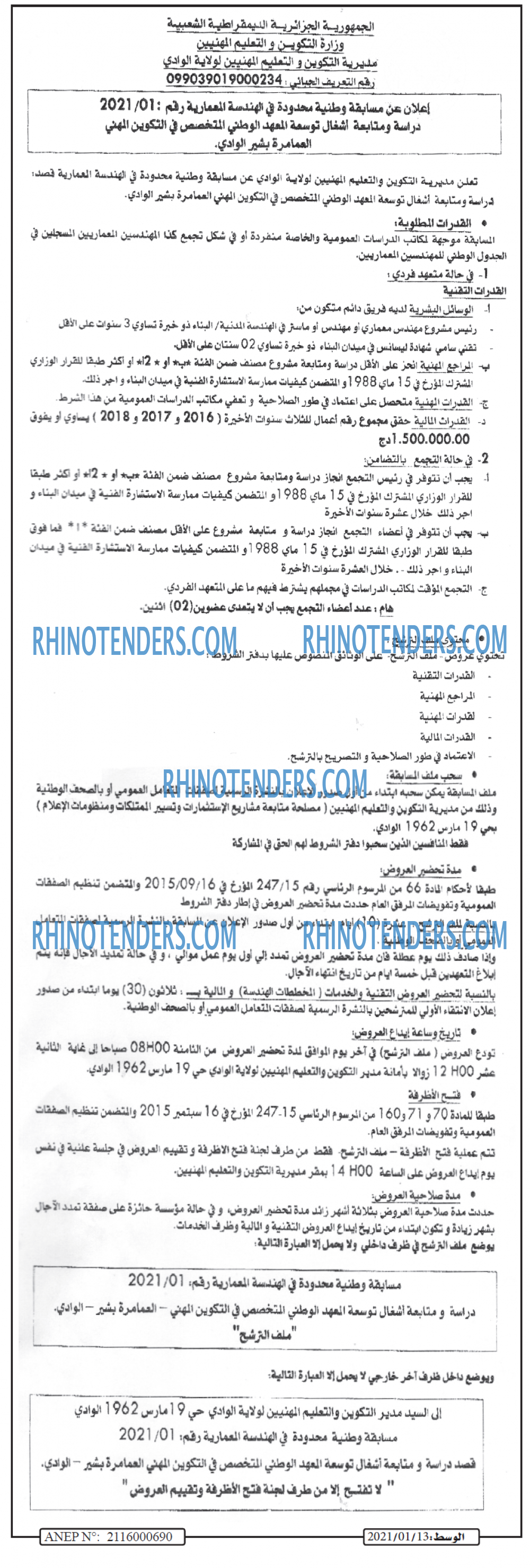 الوسط
