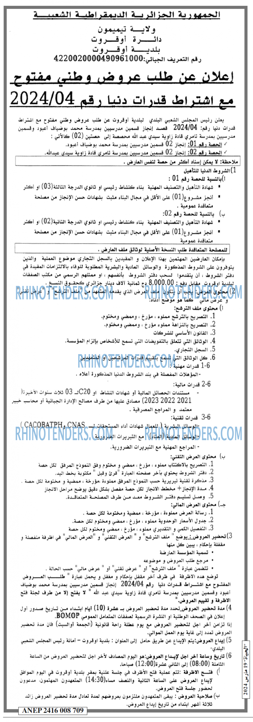 الحياة