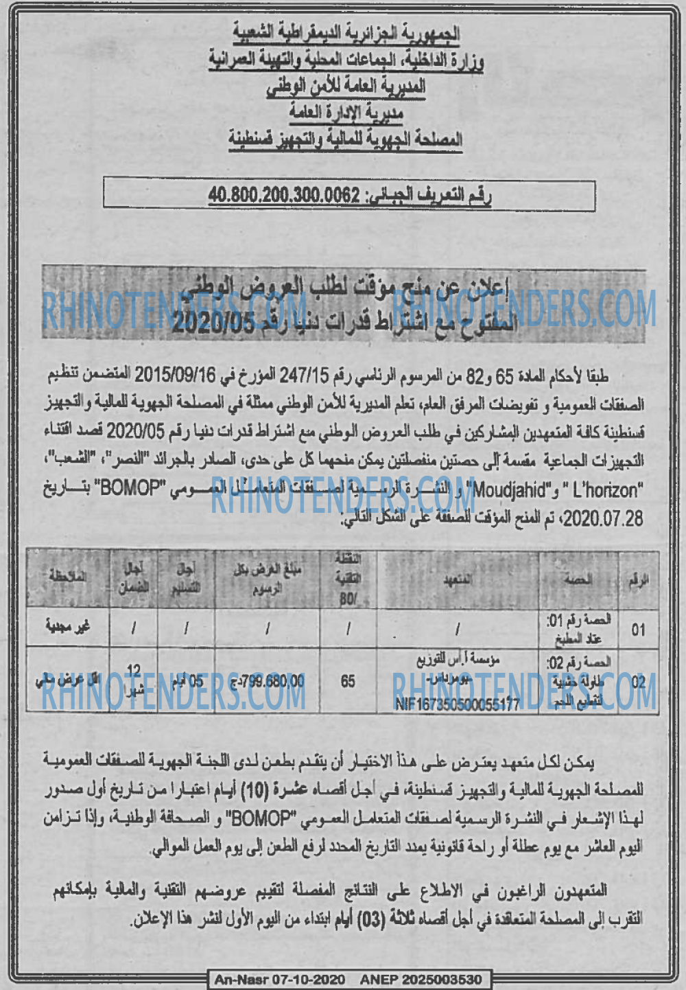 AN-NASR