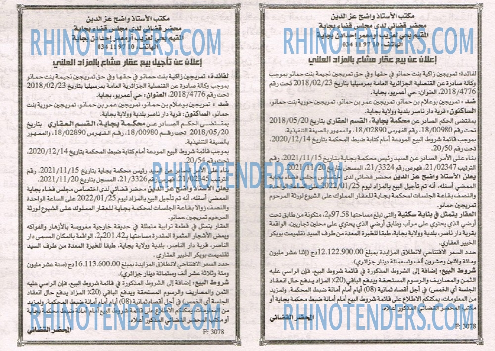 EL KHABAR
