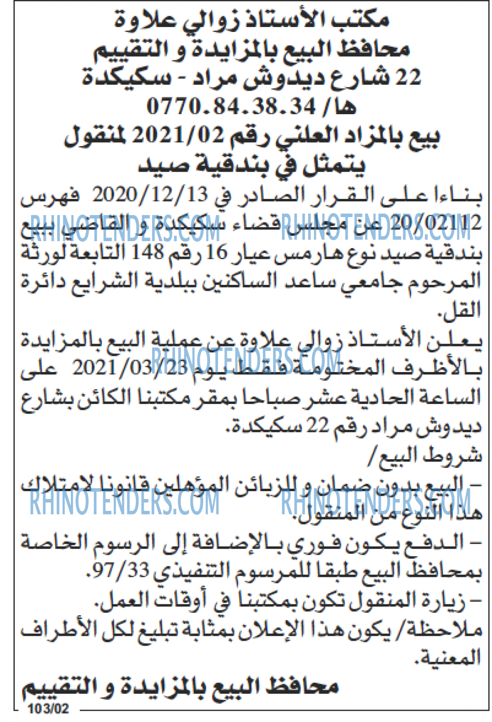 Echourouk