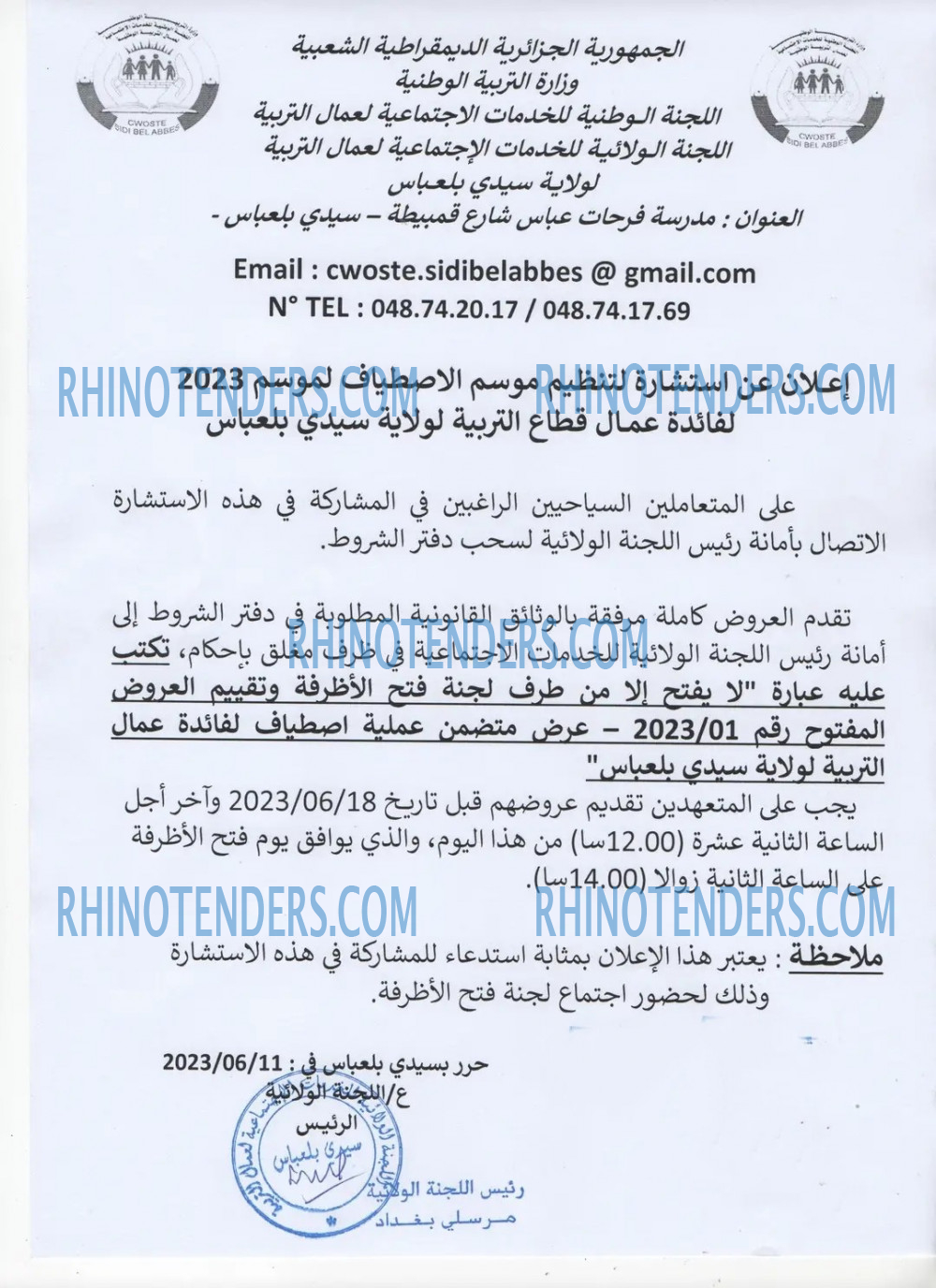 Rhinotenders