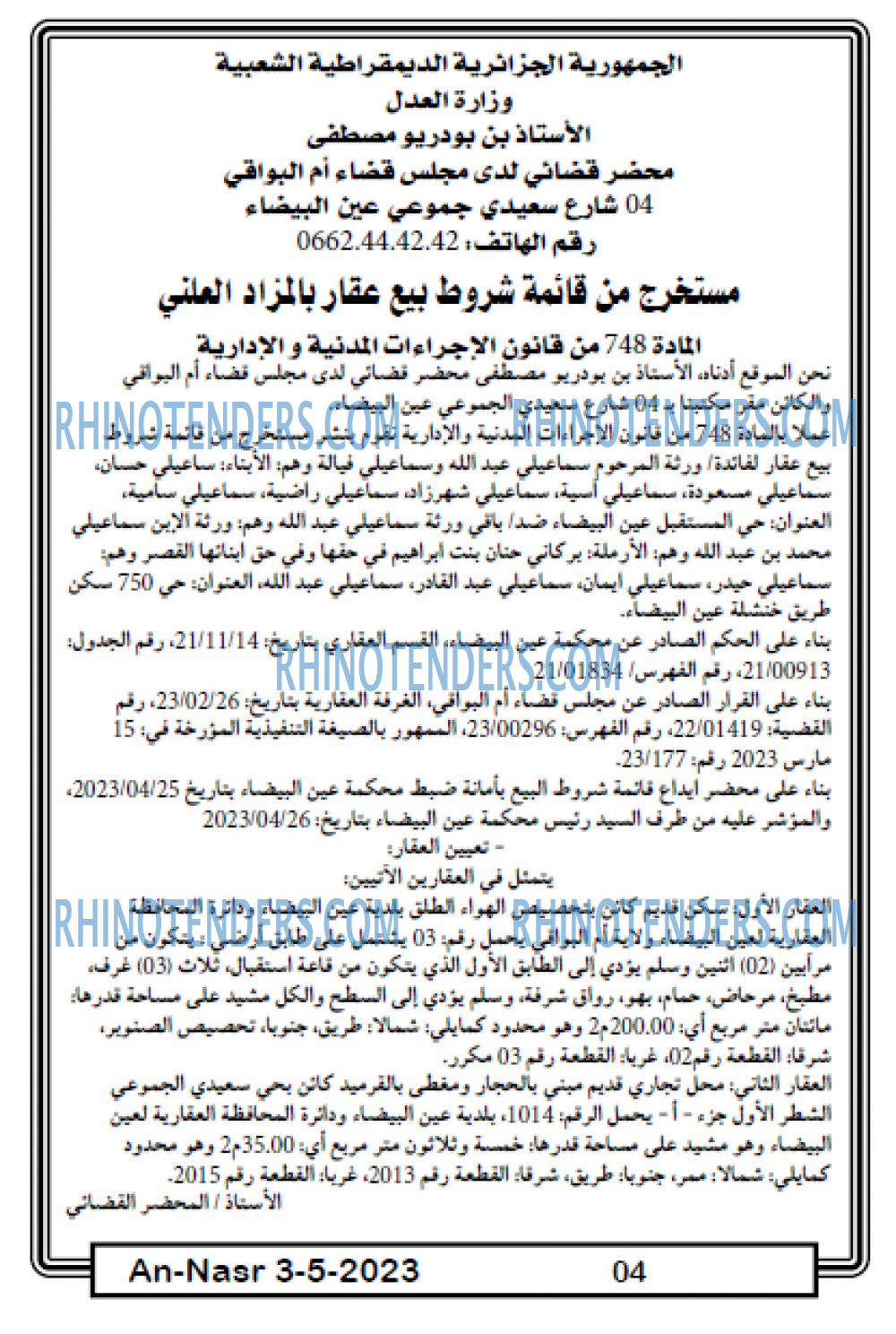 AN-NASR