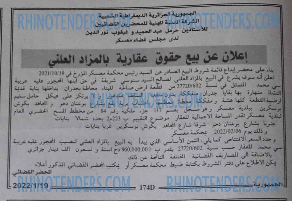الجمهورية