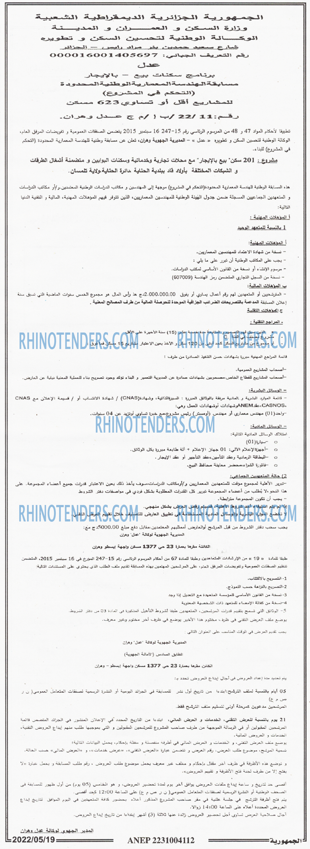 الجمهورية