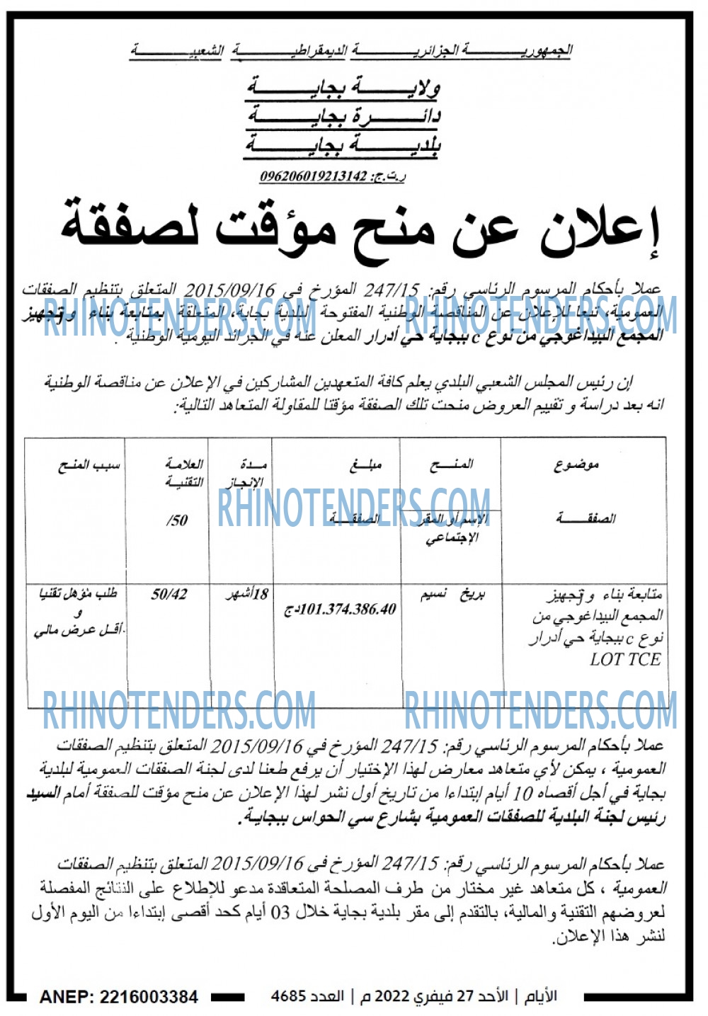 الايام