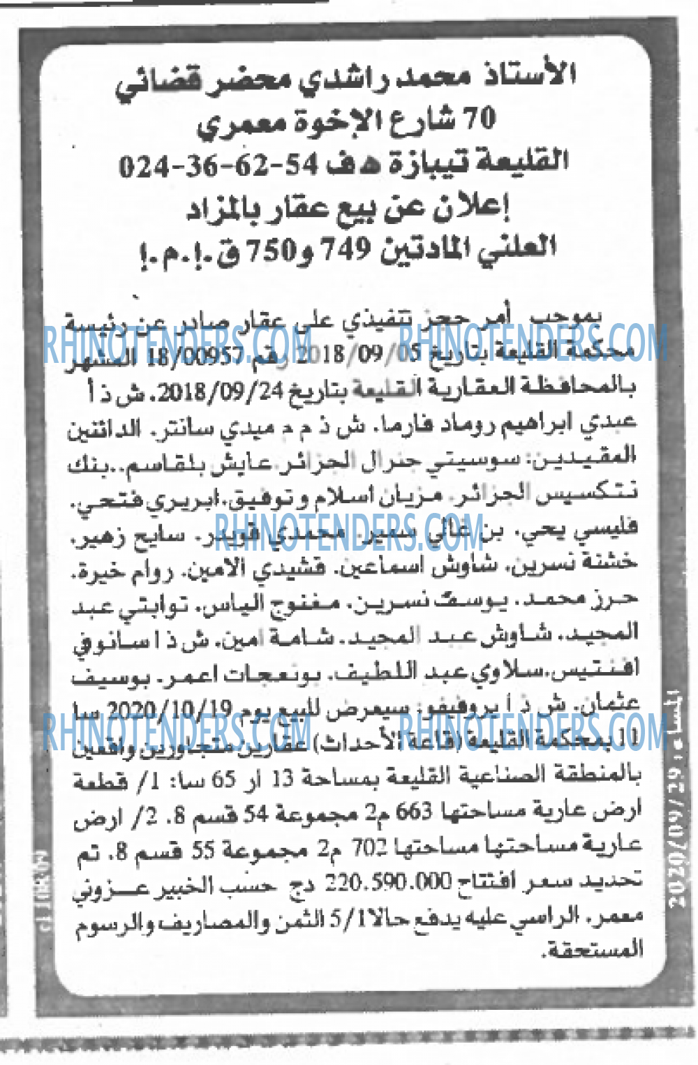 المساء