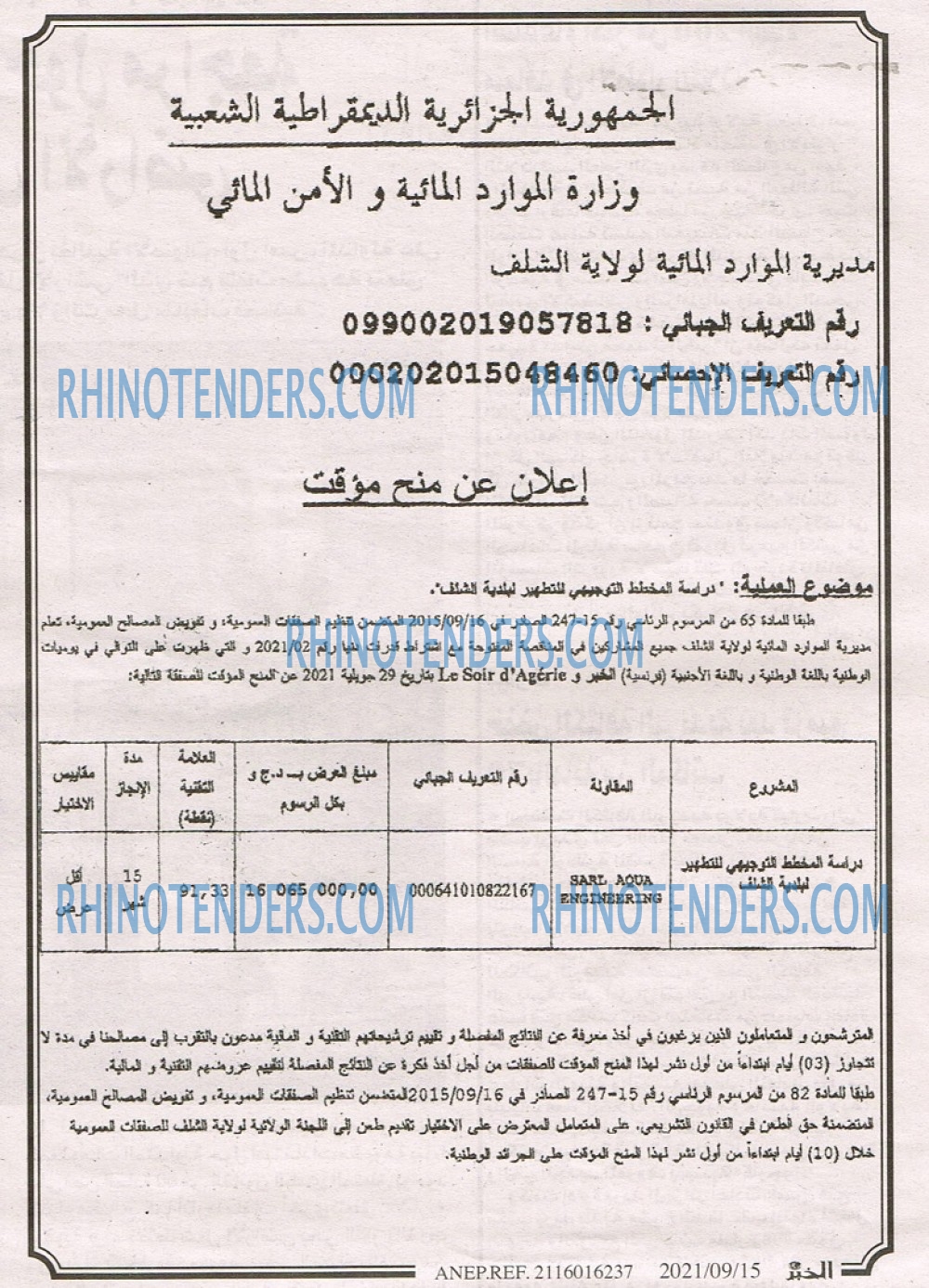 EL KHABAR