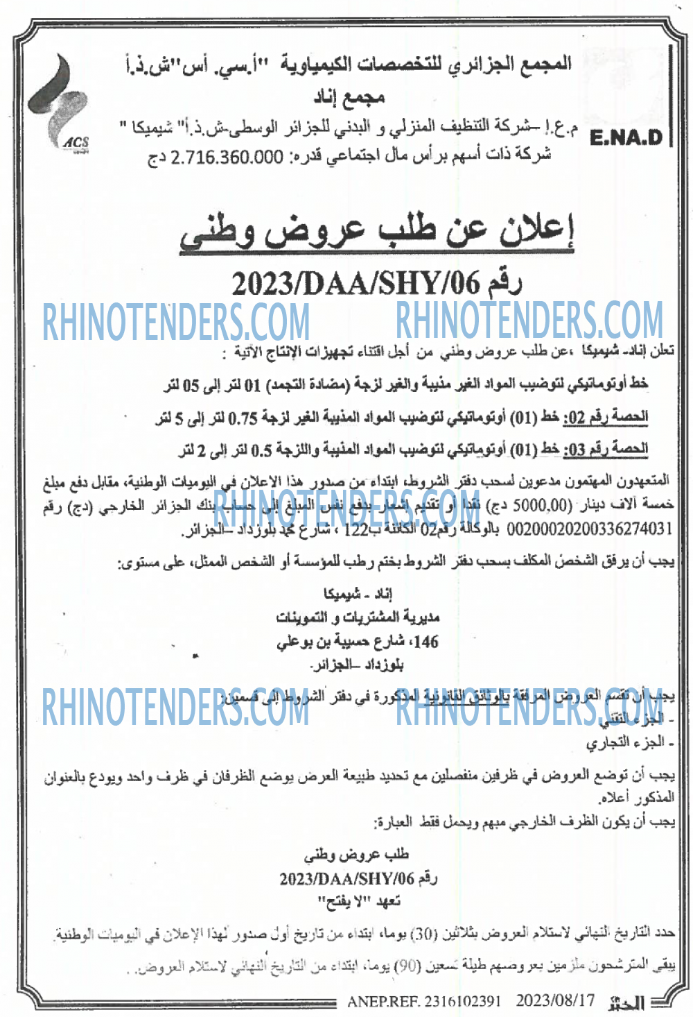 EL KHABAR