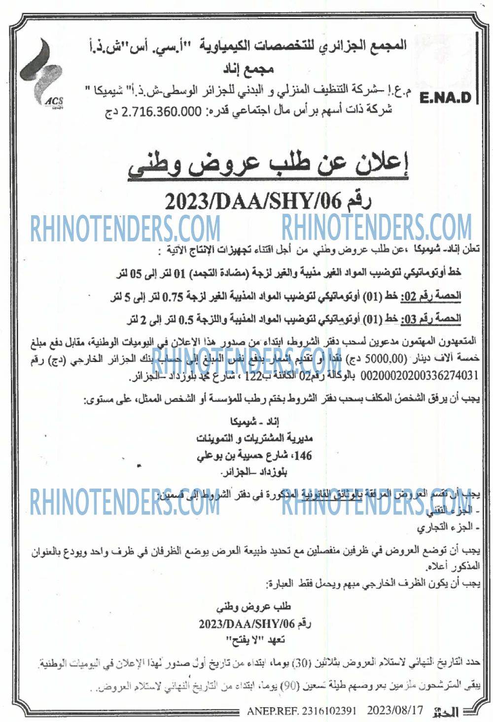 EL KHABAR