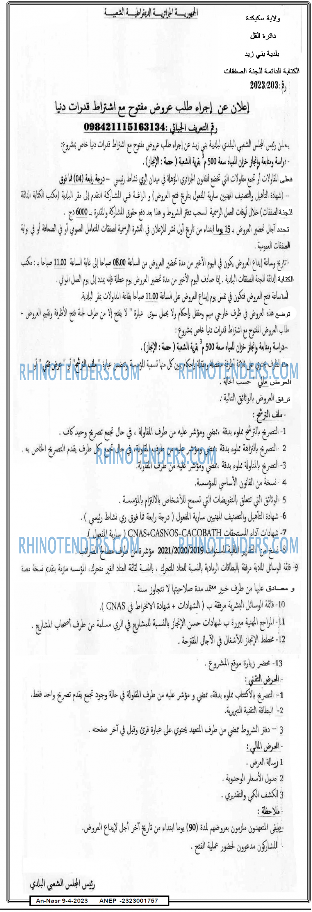 AN-NASR