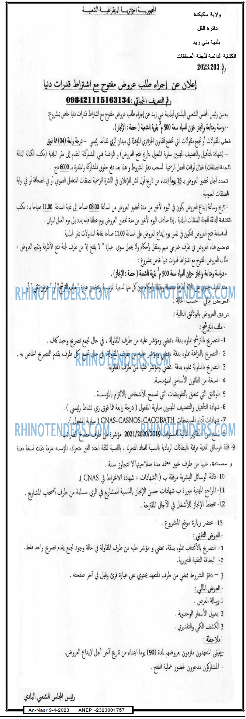 AN-NASR