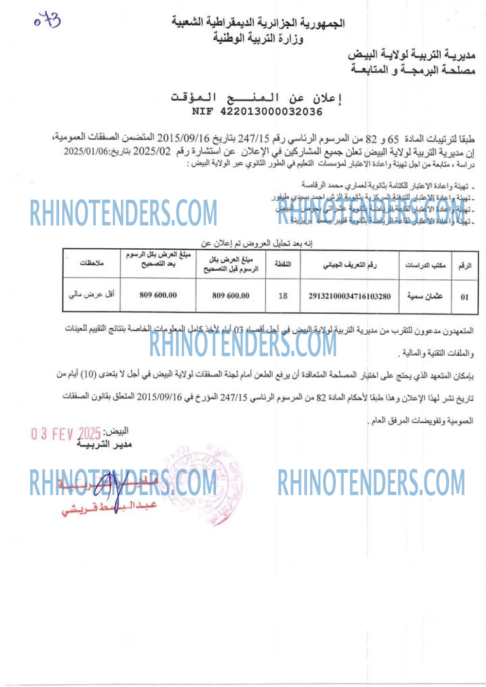 Rhinotenders