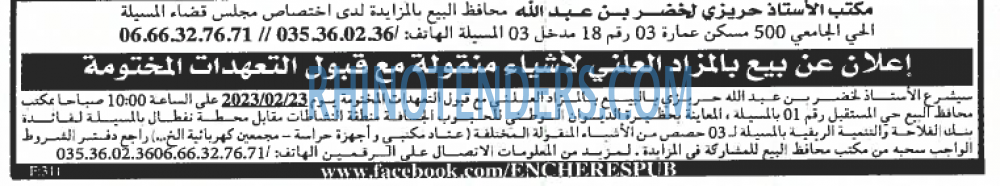 EL KHABAR