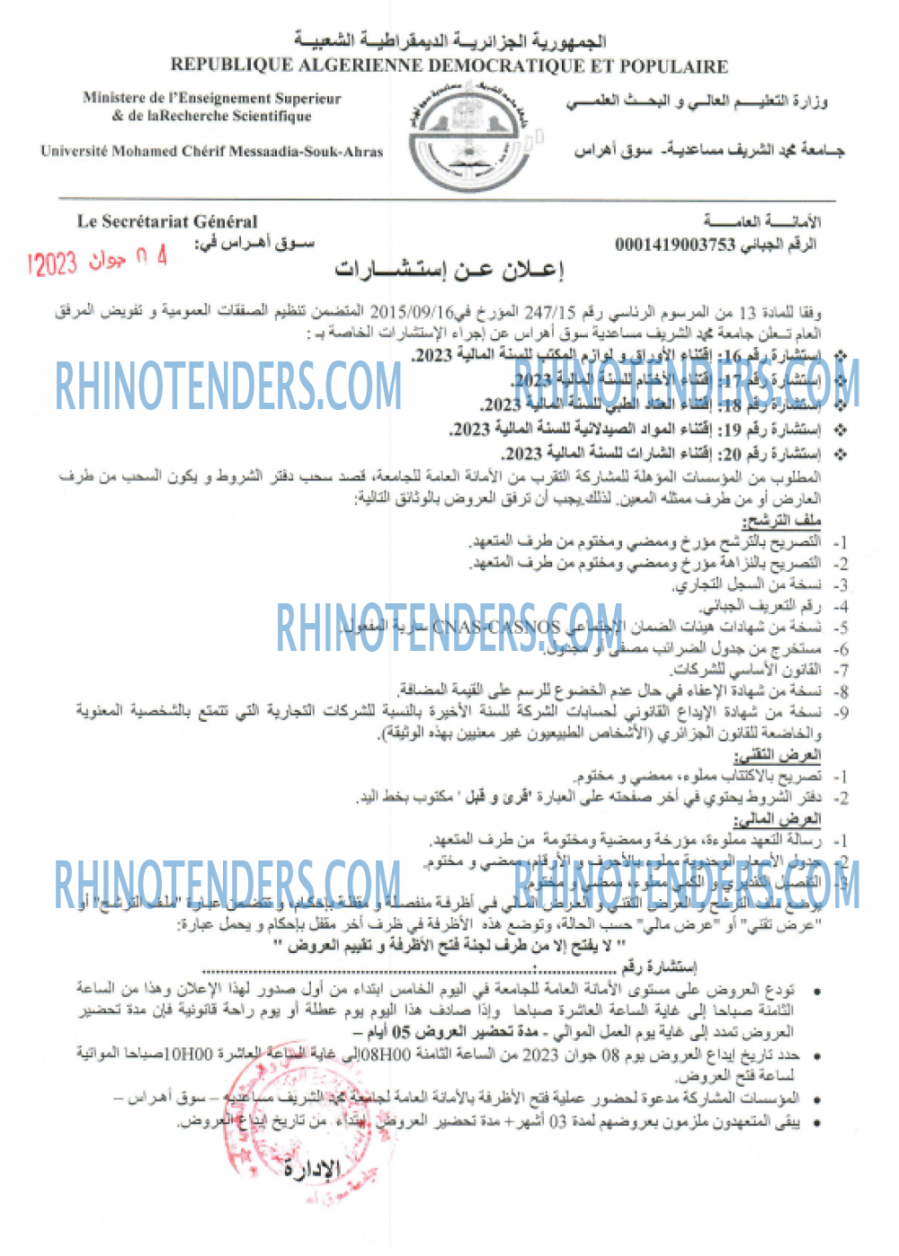 Rhinotenders