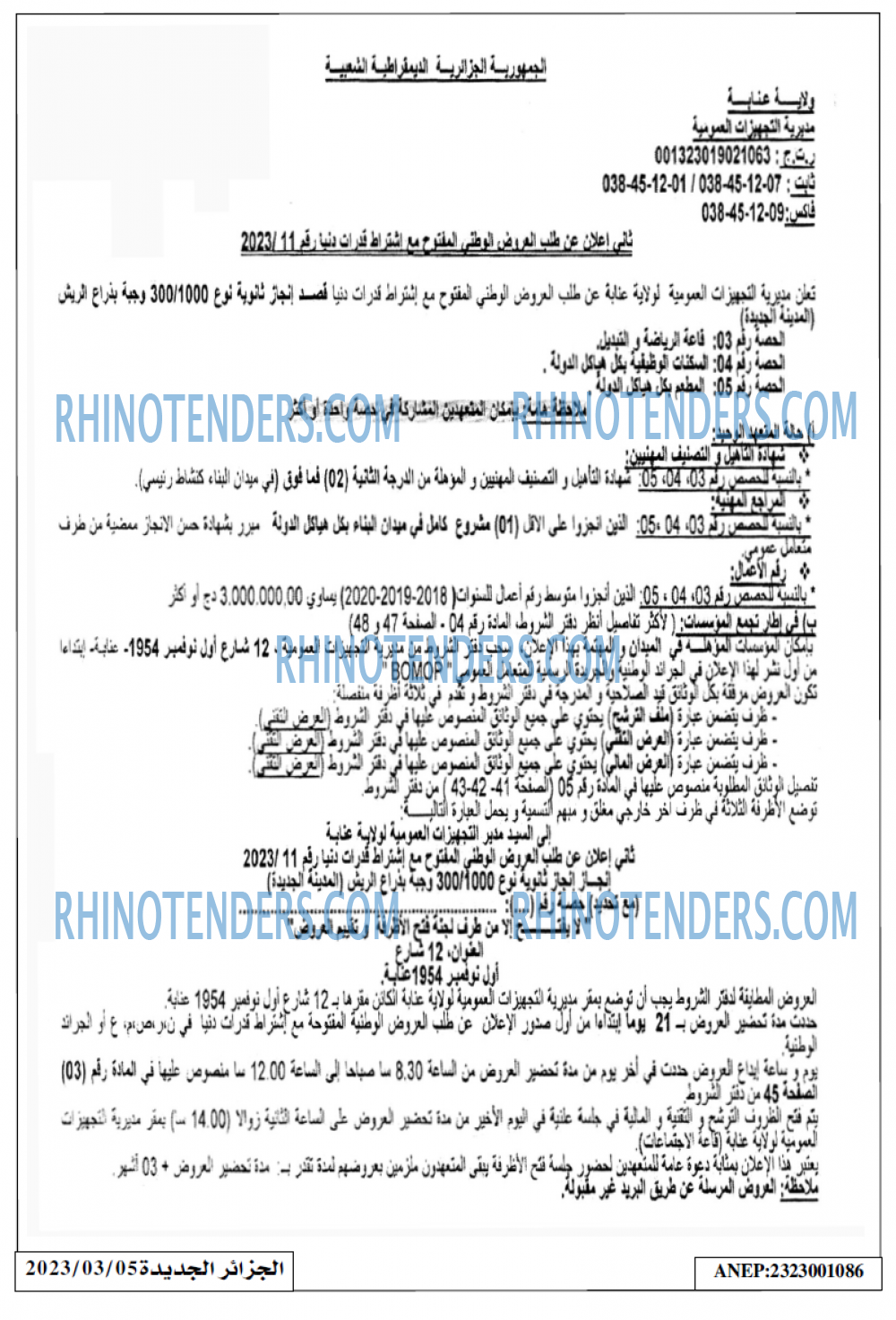 الجزائر الجديدة