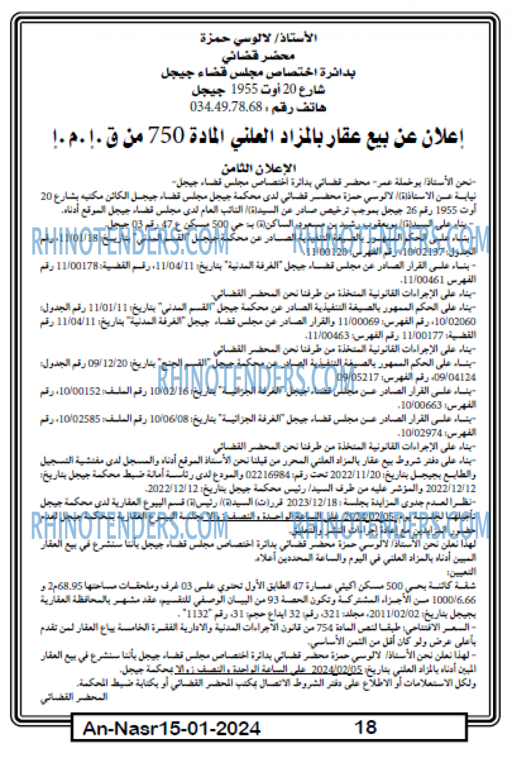 AN-NASR