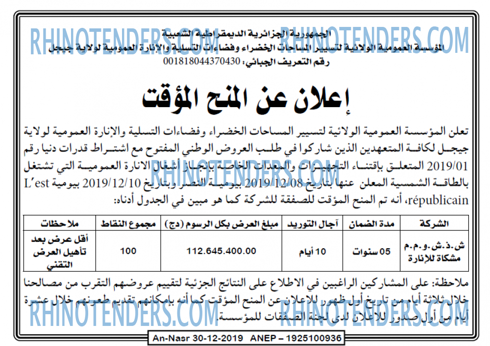 AN-NASR