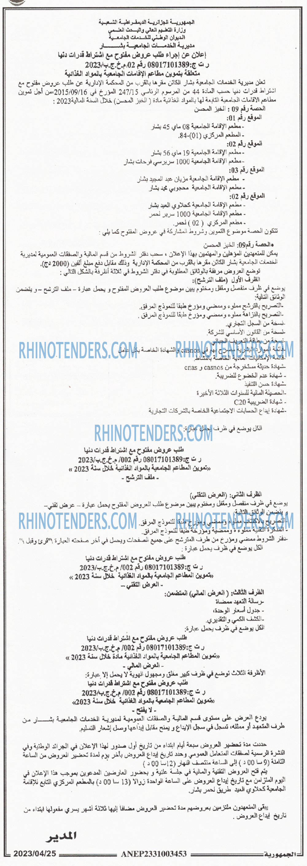 الجمهورية