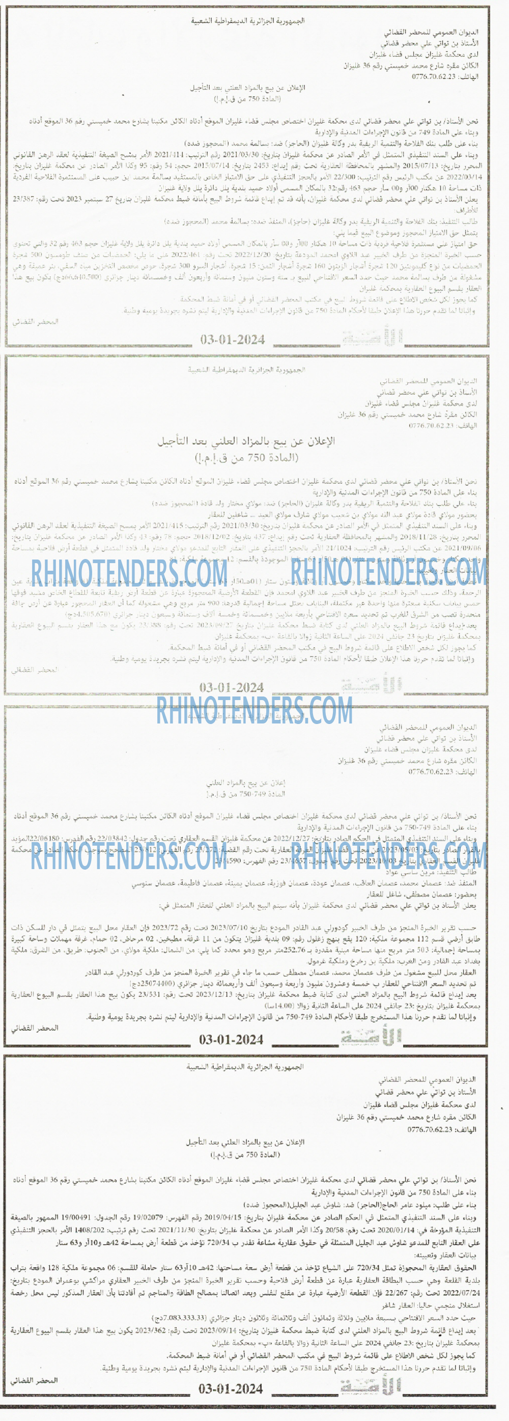 الأمة