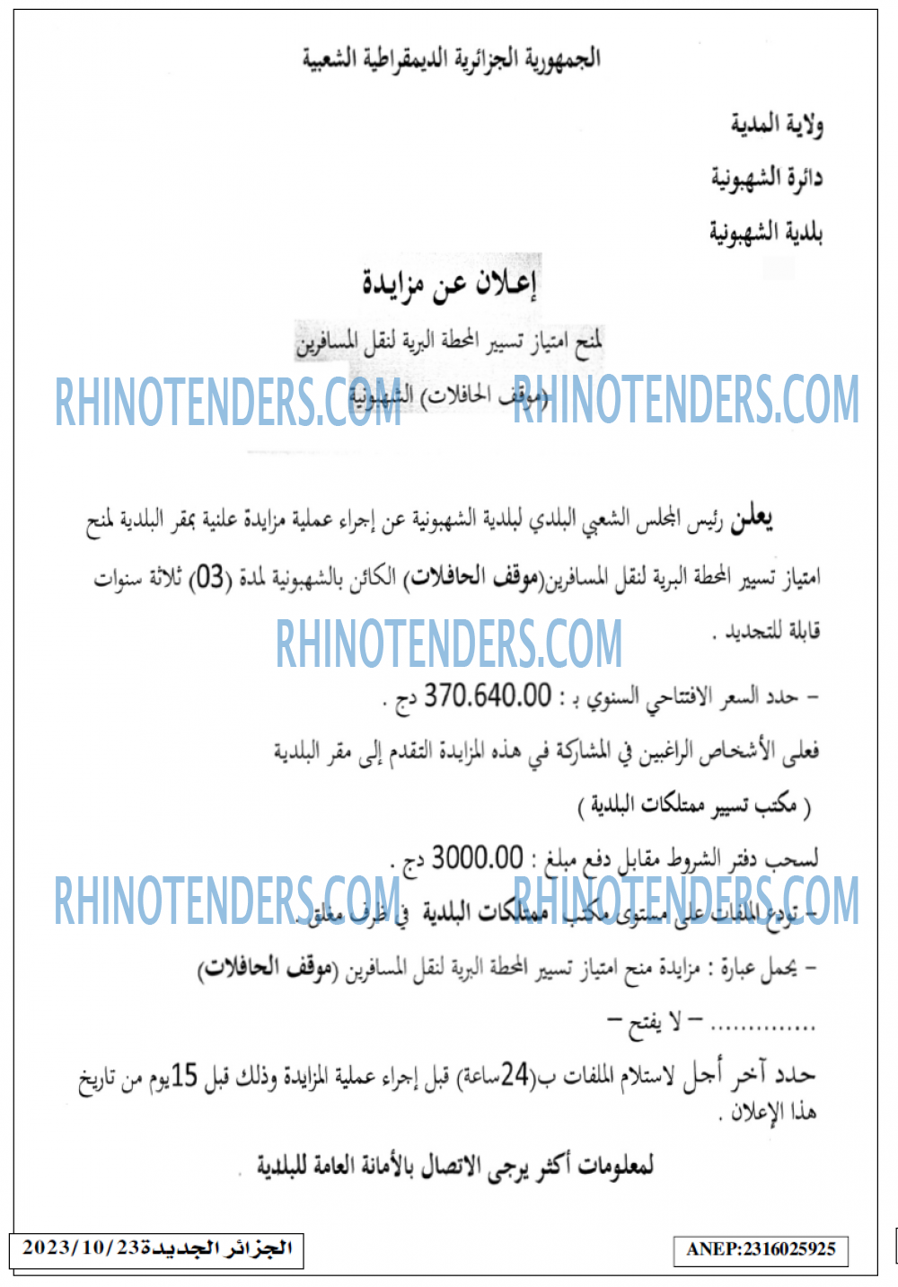 الجزائر الجديدة