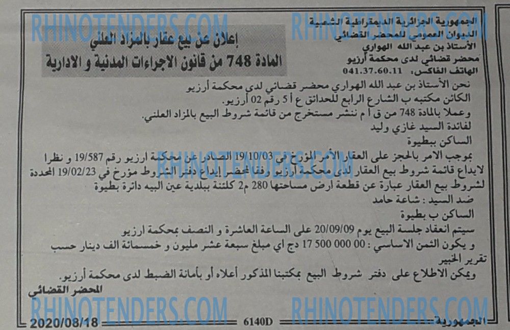 الجمهورية