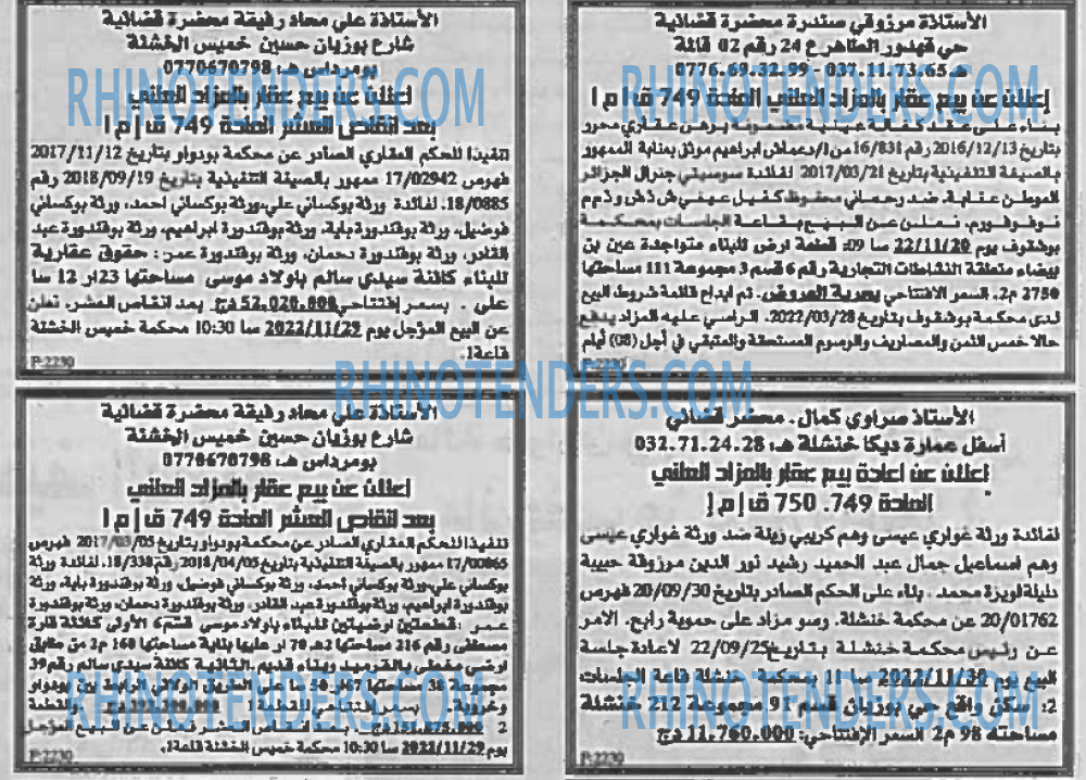 EL KHABAR