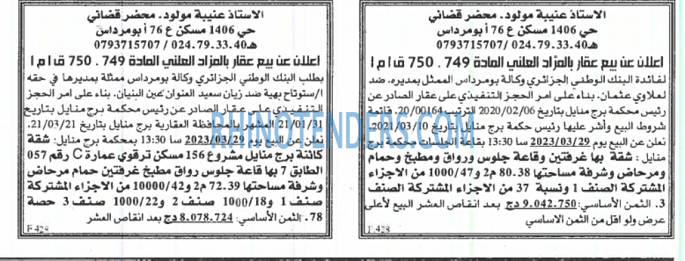 EL KHABAR