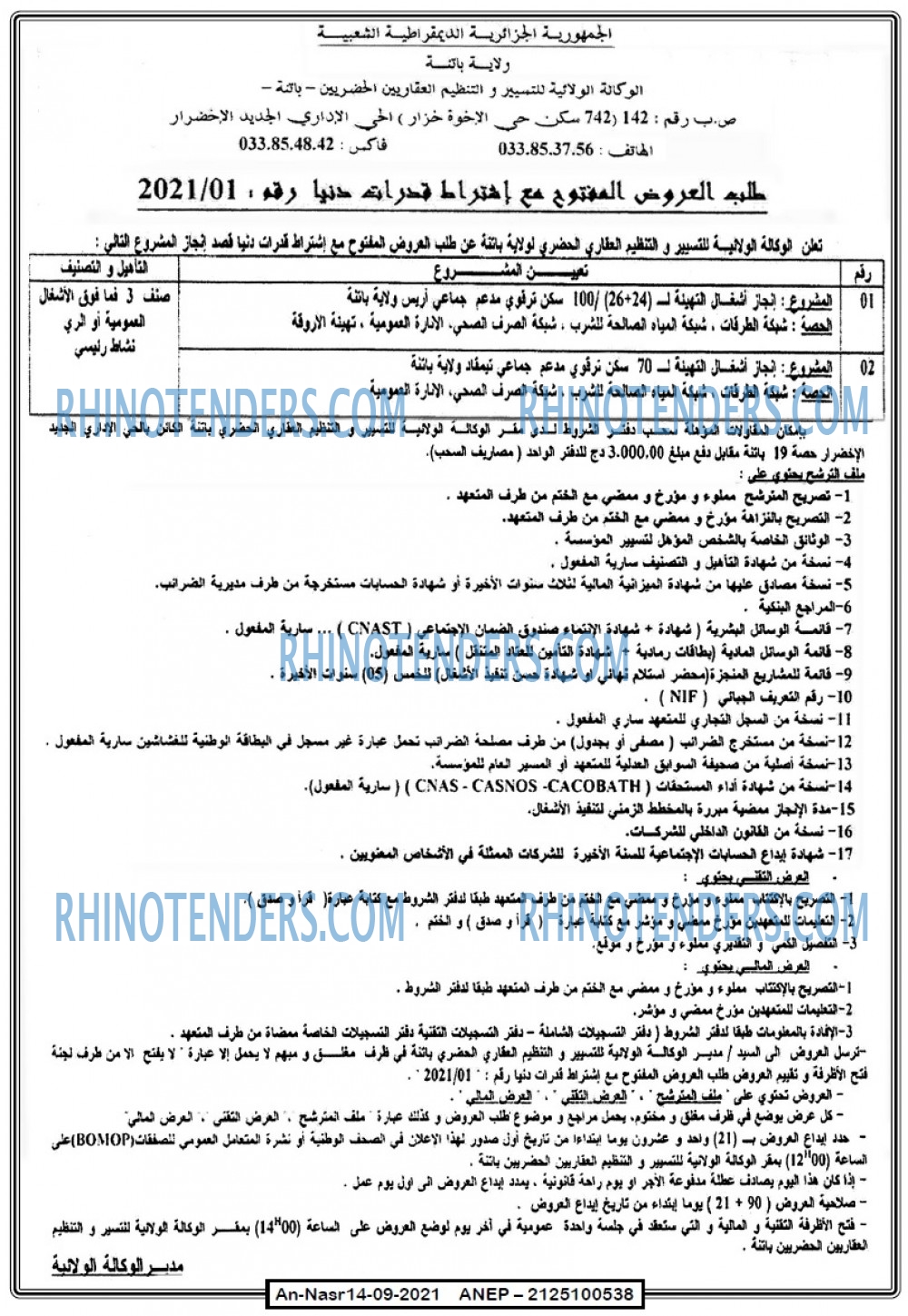 AN-NASR