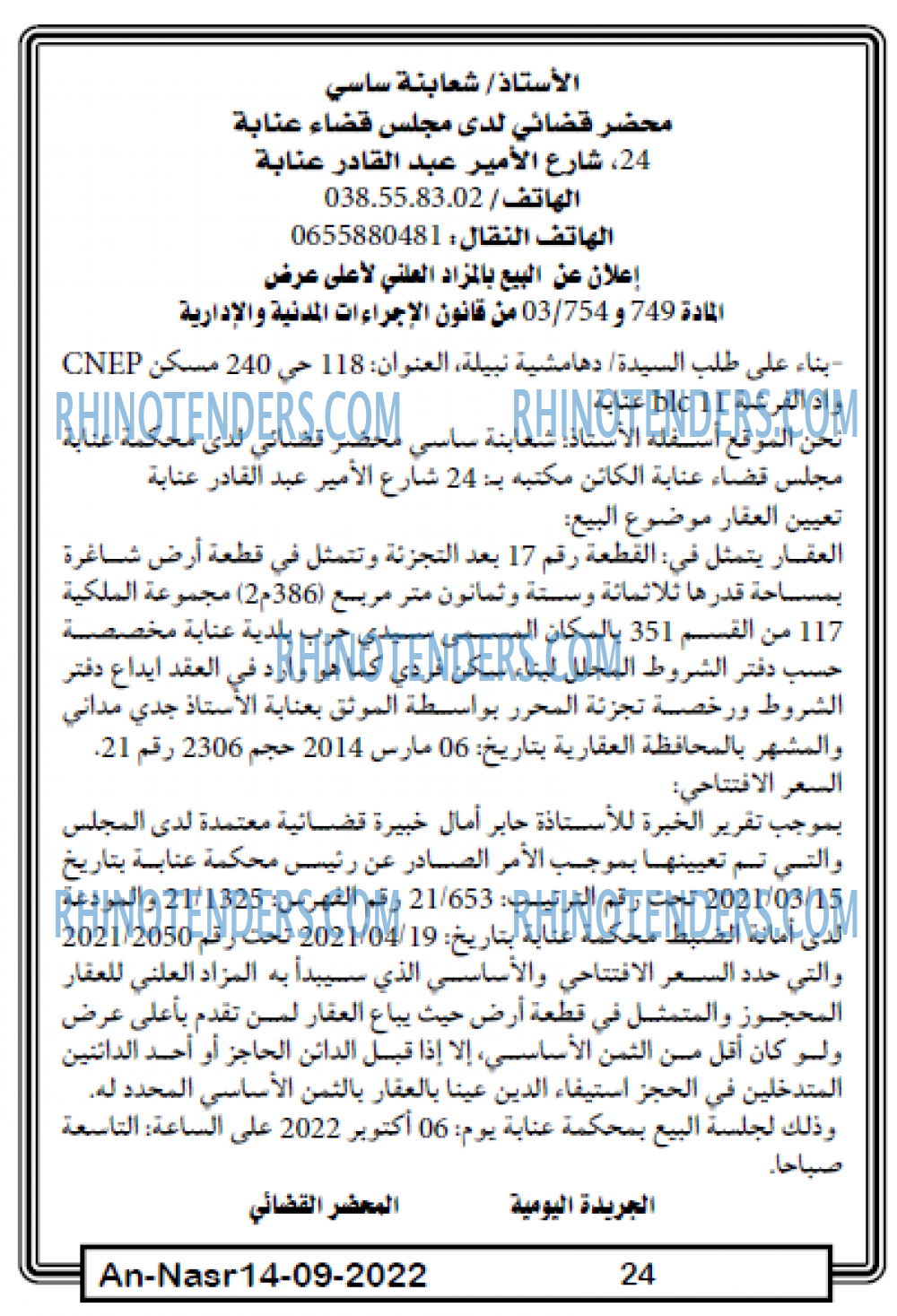 AN-NASR