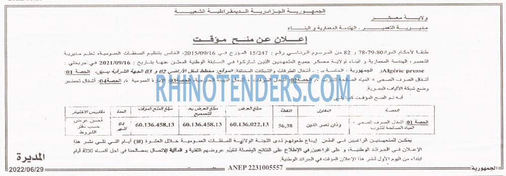 الجمهورية