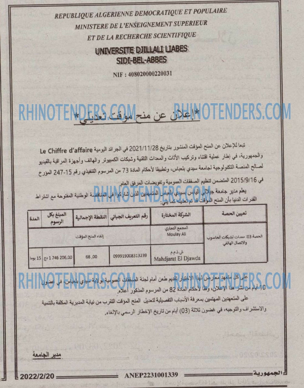 الجمهورية