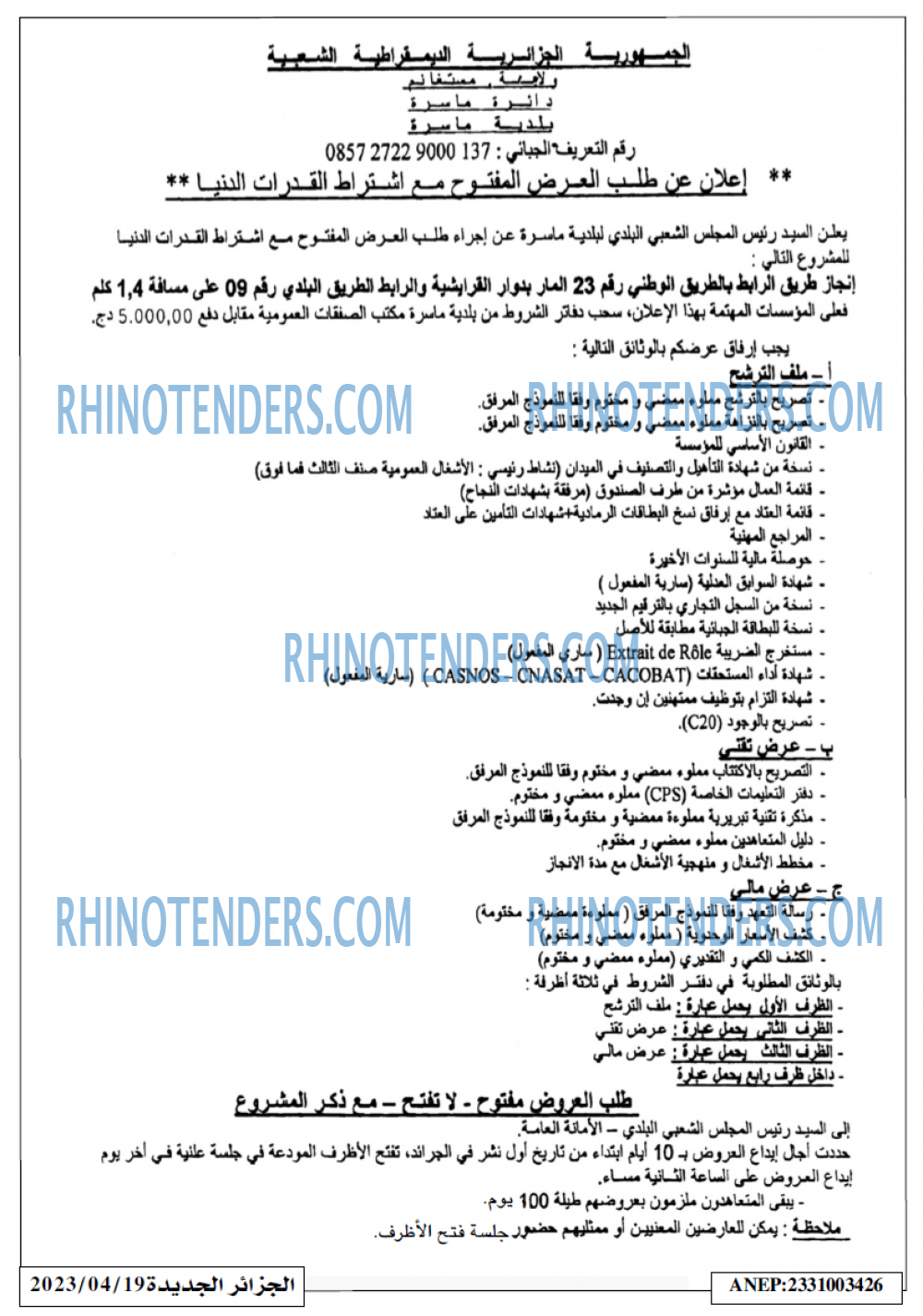 الجزائر الجديدة