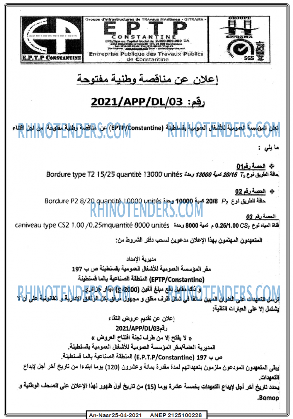 AN-NASR
