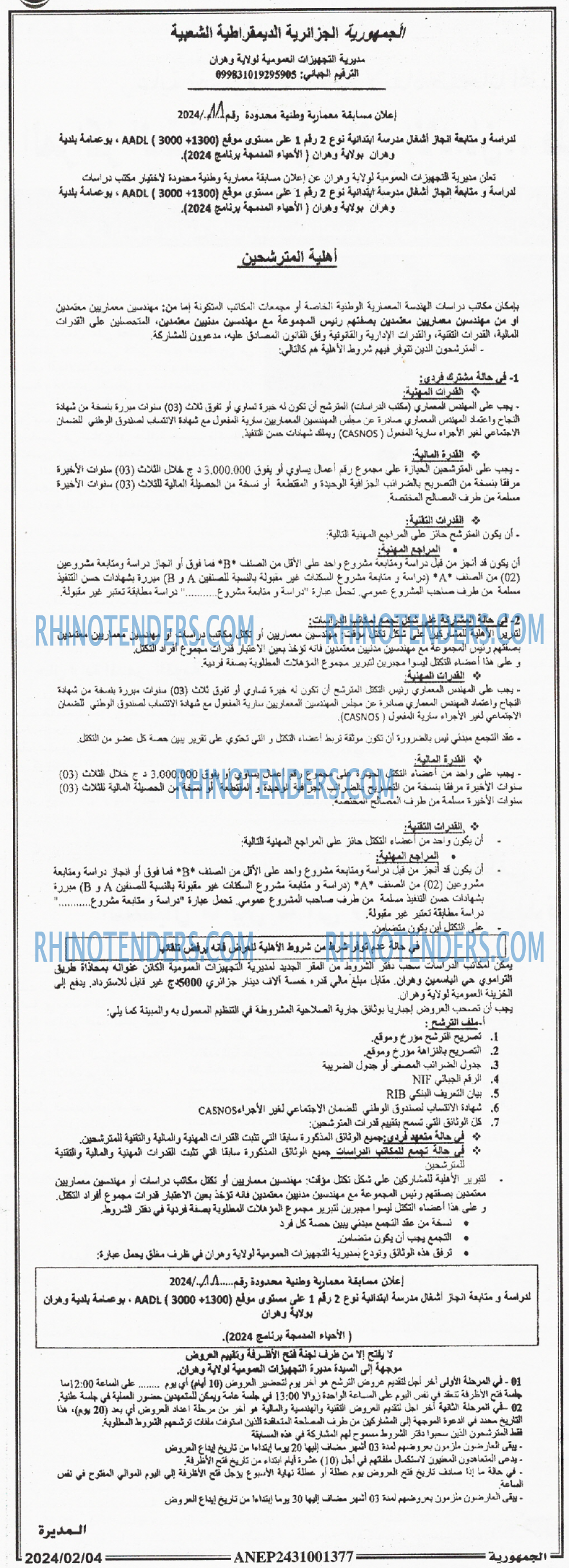 الجمهورية