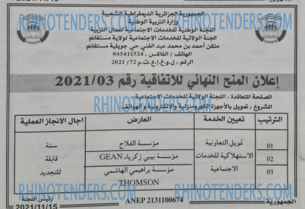 الجمهورية