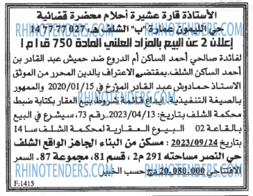 EL KHABAR