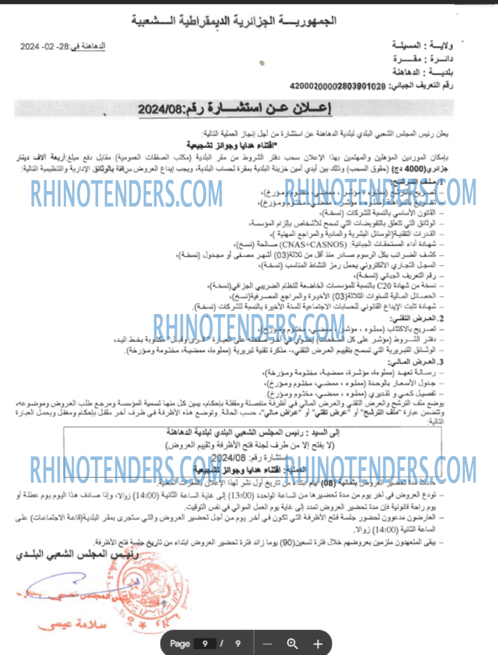 Rhinotenders