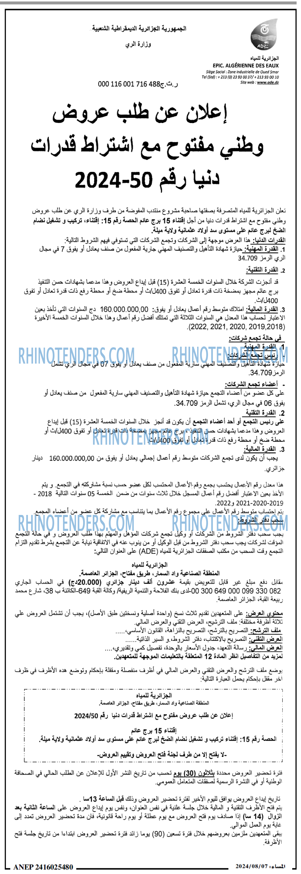 المساء