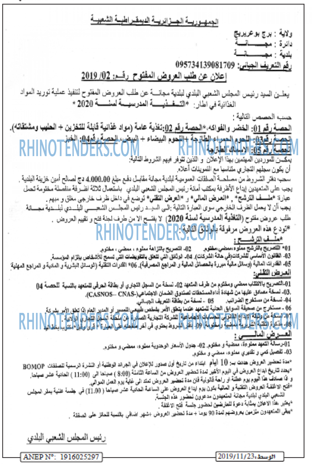 الوسيط المغاربي