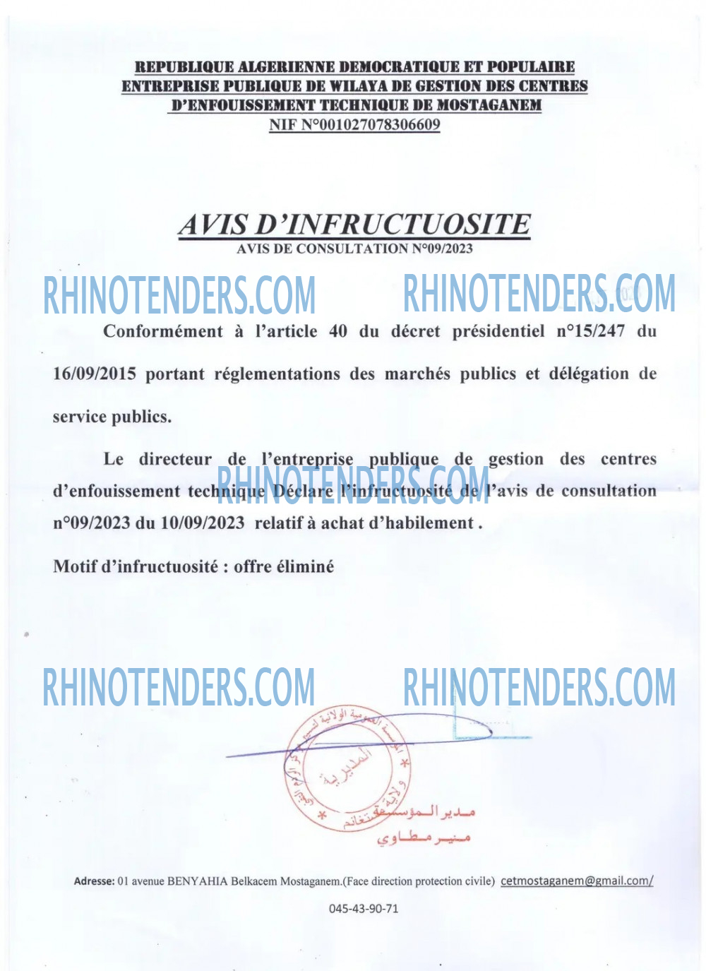 Rhinotenders