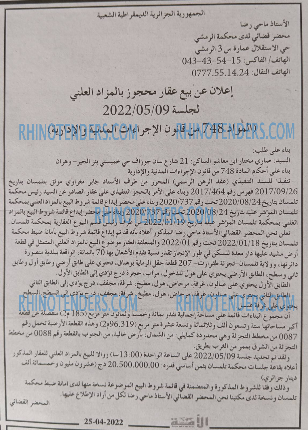 الأمة